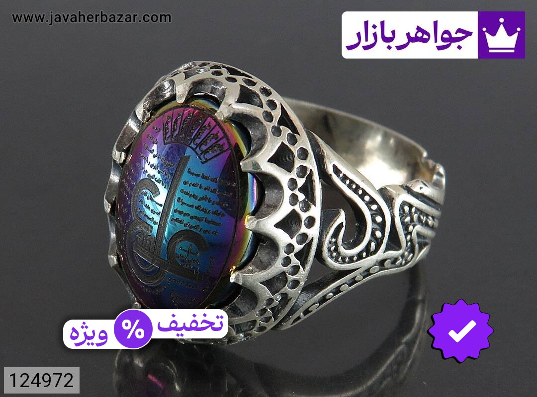 انگشتر نقره حدید صینی مردانه [یا علی و عین علی]